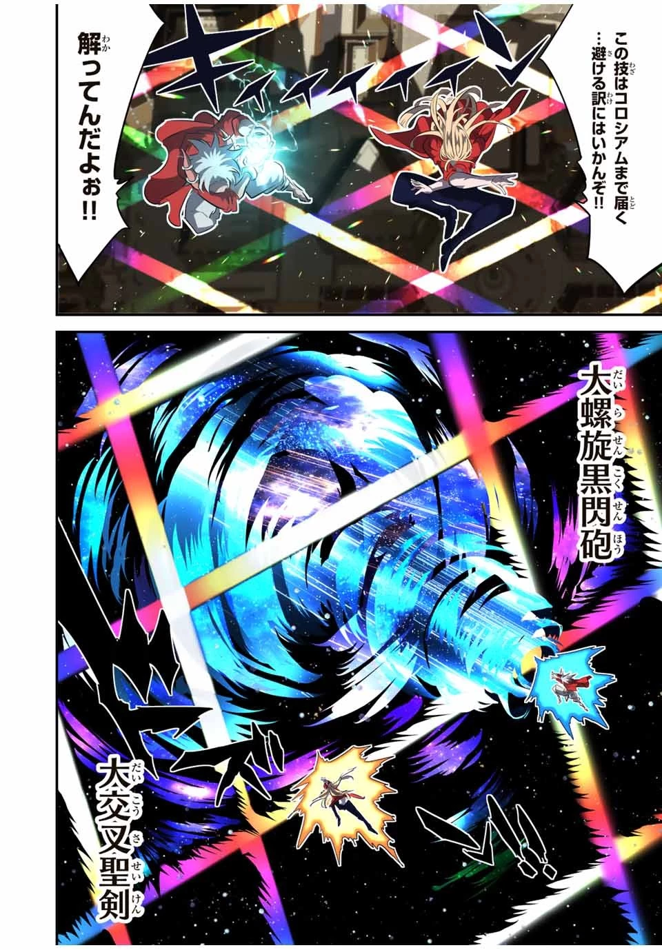 転生したら第七王子だったので、気ままに魔術を極めます 第124話 - 6