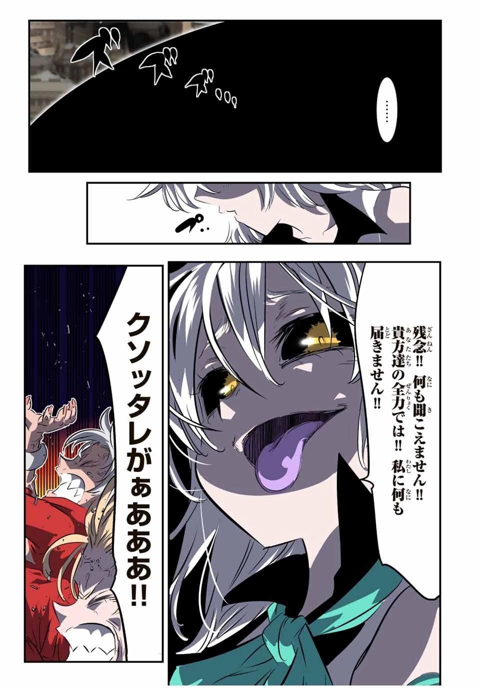 転生したら第七王子だったので、気ままに魔術を極めます 第124話 - 9