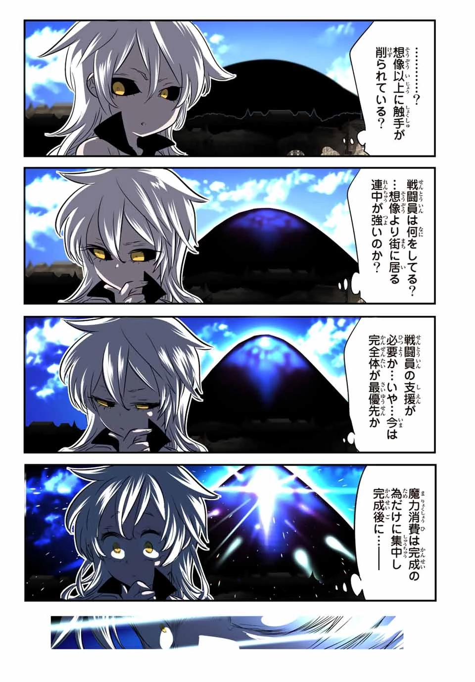 転生したら第七王子だったので、気ままに魔術を極めます 第124話 - 11