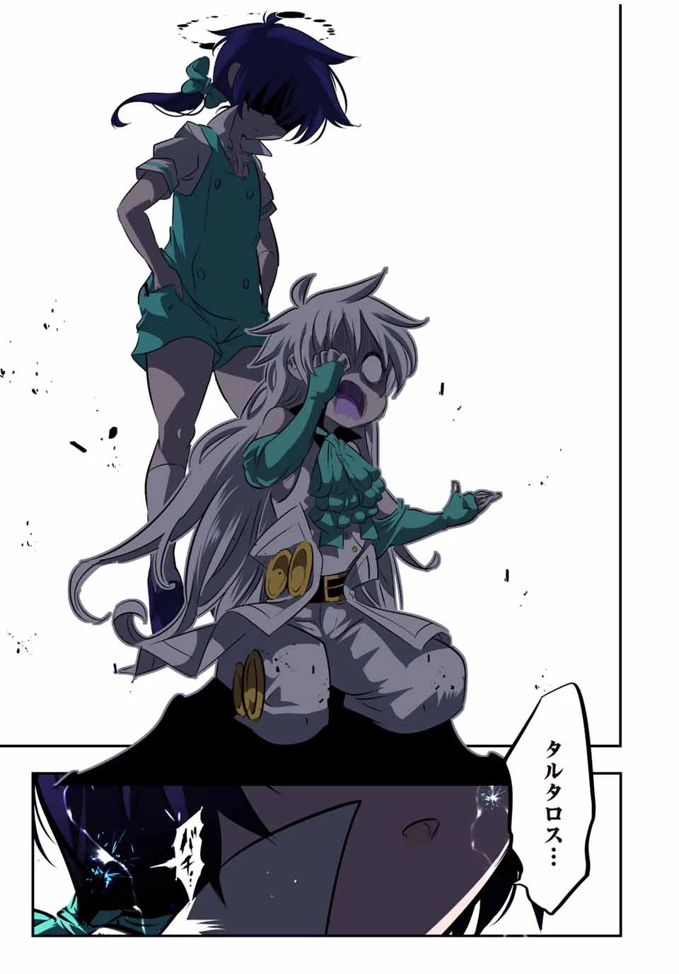 転生したら第七王子だったので、気ままに魔術を極めます 第125話 - 21