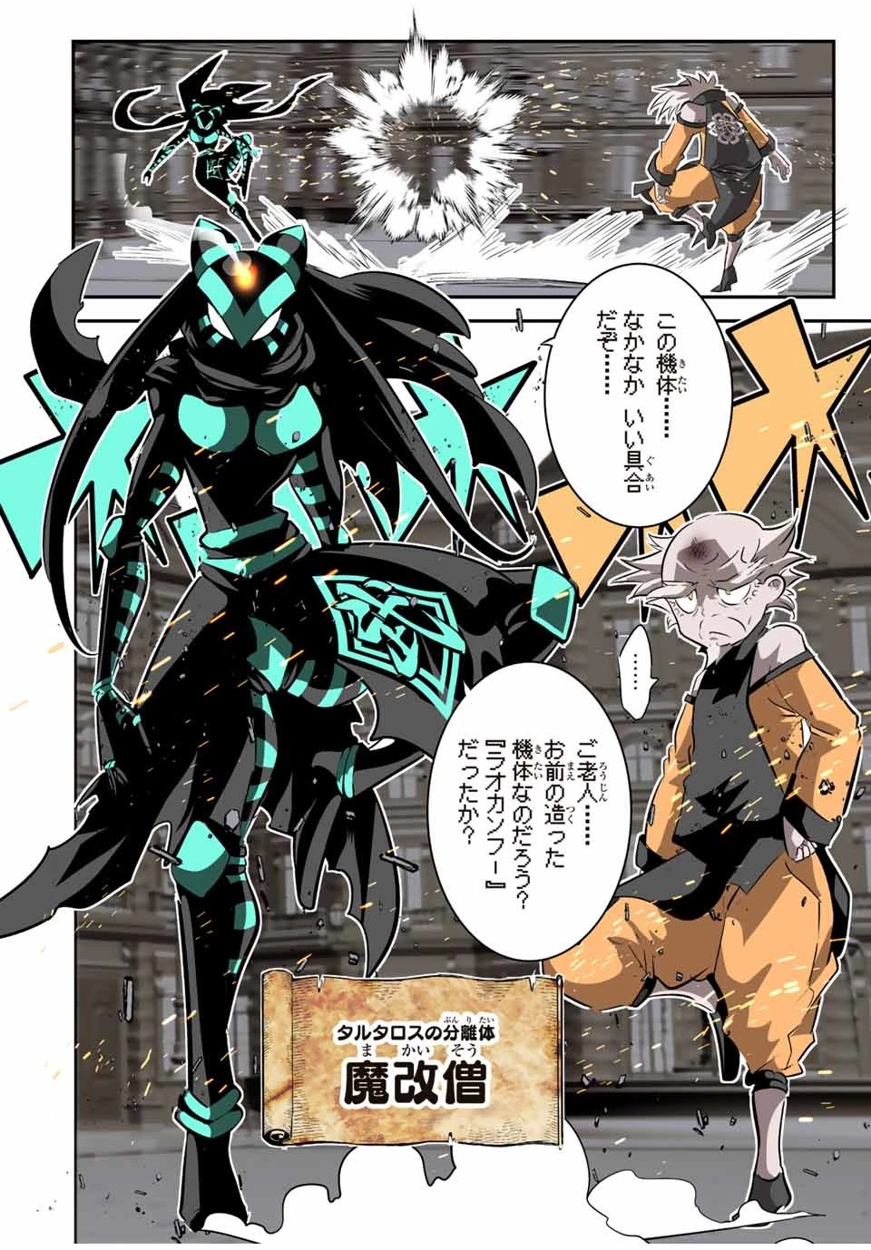 転生したら第七王子だったので、気ままに魔術を極めます 第126話 - 5