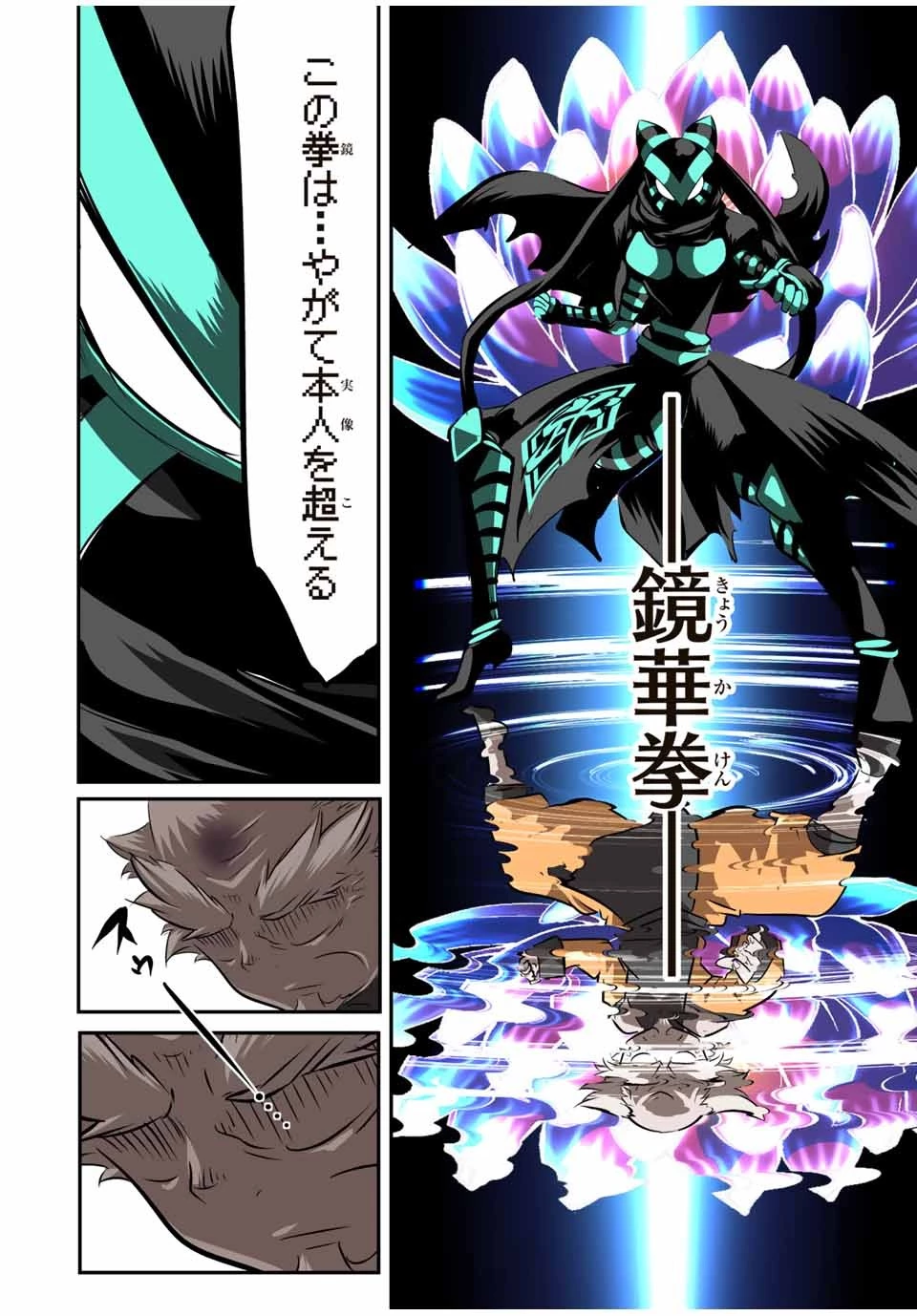 転生したら第七王子だったので、気ままに魔術を極めます 第126話 - 7