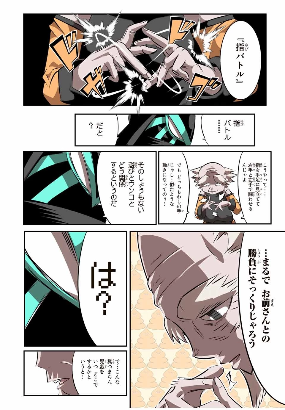 転生したら第七王子だったので、気ままに魔術を極めます 第126話 - 9