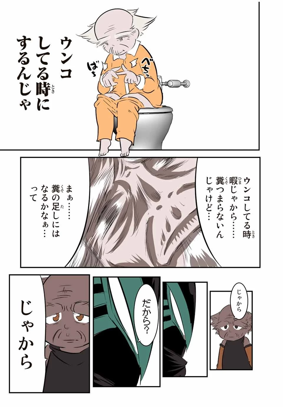 転生したら第七王子だったので、気ままに魔術を極めます 第126話 - 10