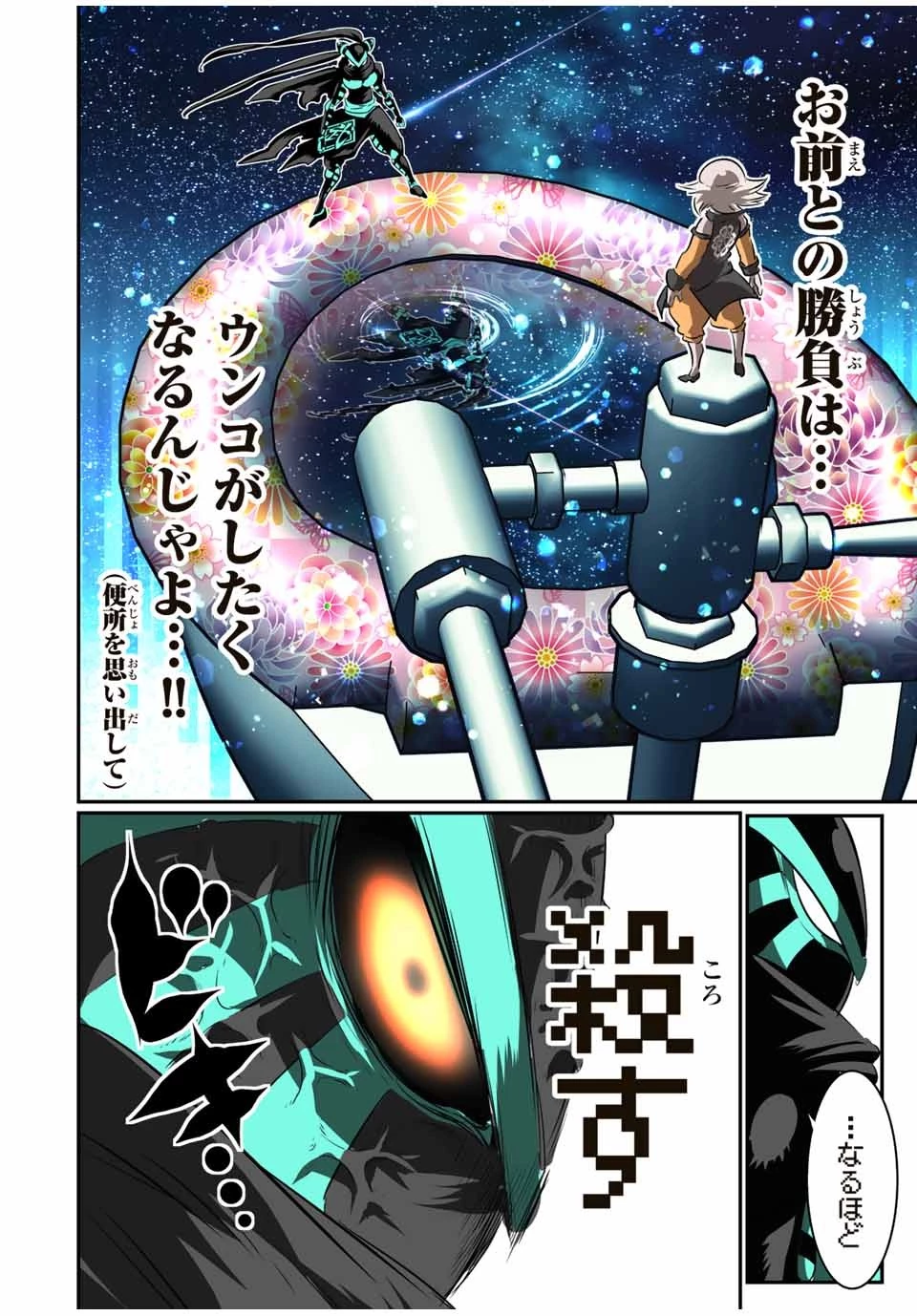 転生したら第七王子だったので、気ままに魔術を極めます 第126話 - 11