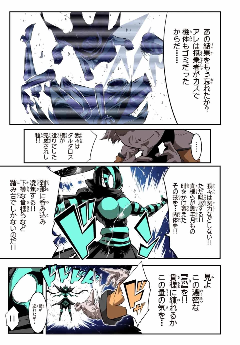 転生したら第七王子だったので、気ままに魔術を極めます 第126話 - 16