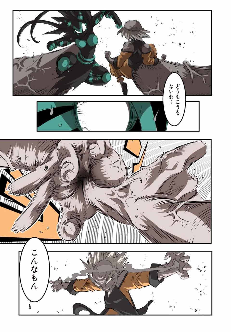 転生したら第七王子だったので、気ままに魔術を極めます 第126話 - 18