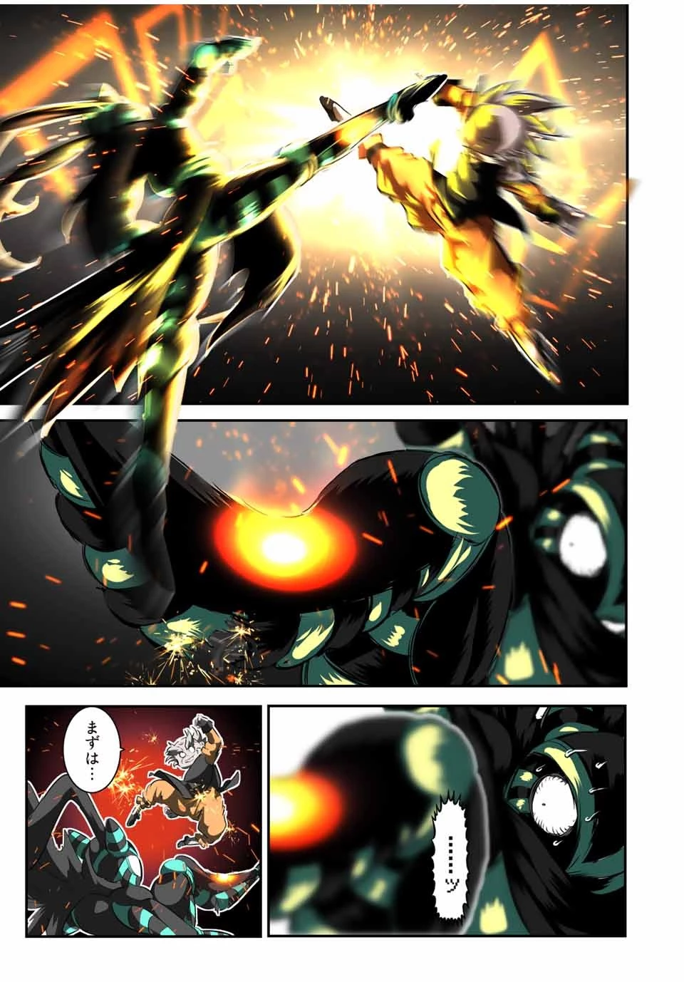 転生したら第七王子だったので、気ままに魔術を極めます 第127話 - 3