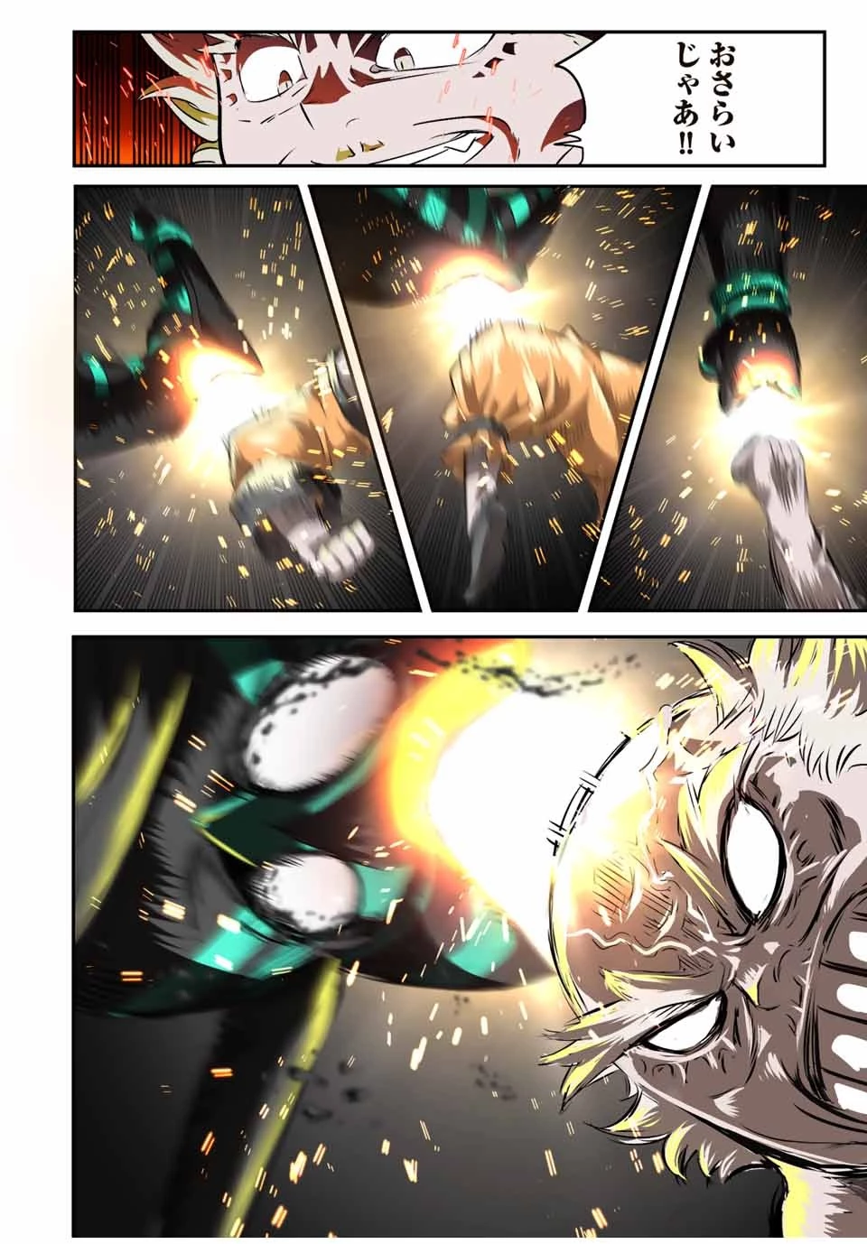 転生したら第七王子だったので、気ままに魔術を極めます 第127話 - 4