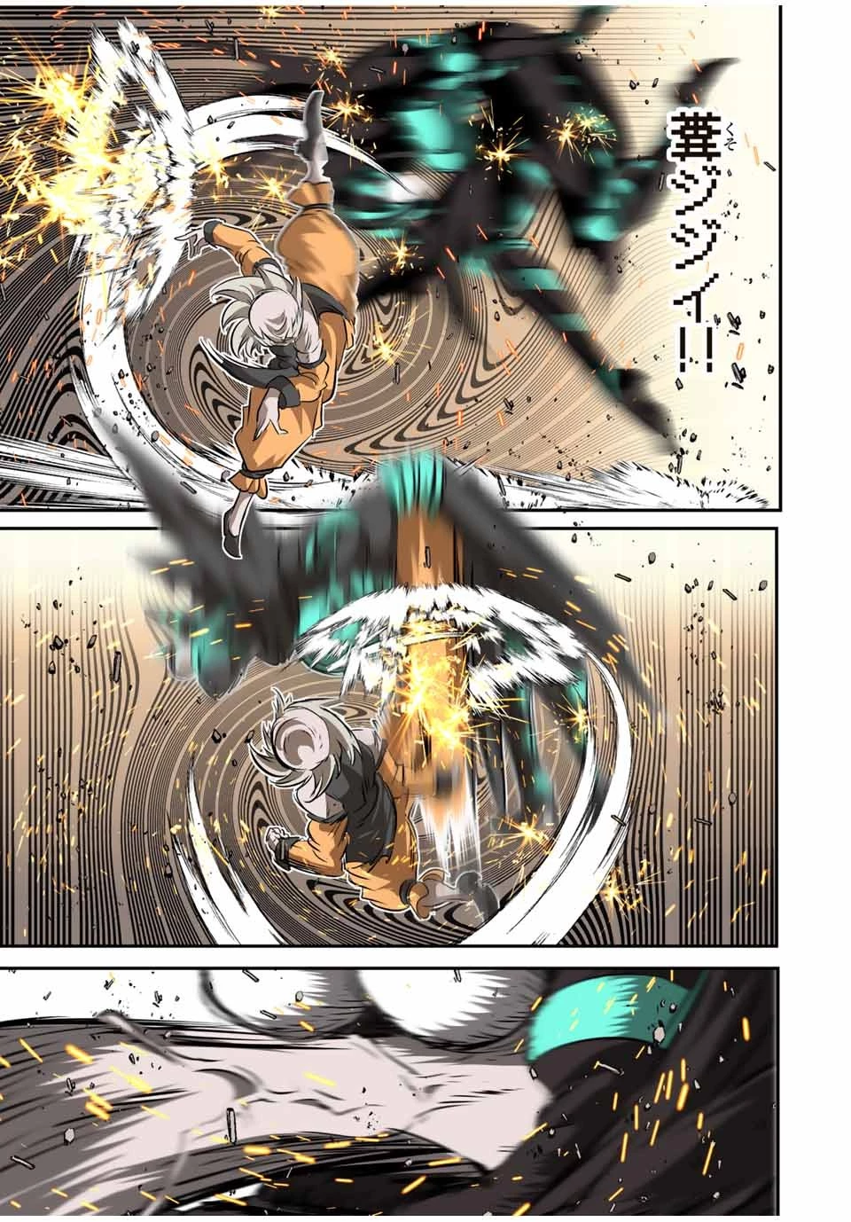 転生したら第七王子だったので、気ままに魔術を極めます 第127話 - 7