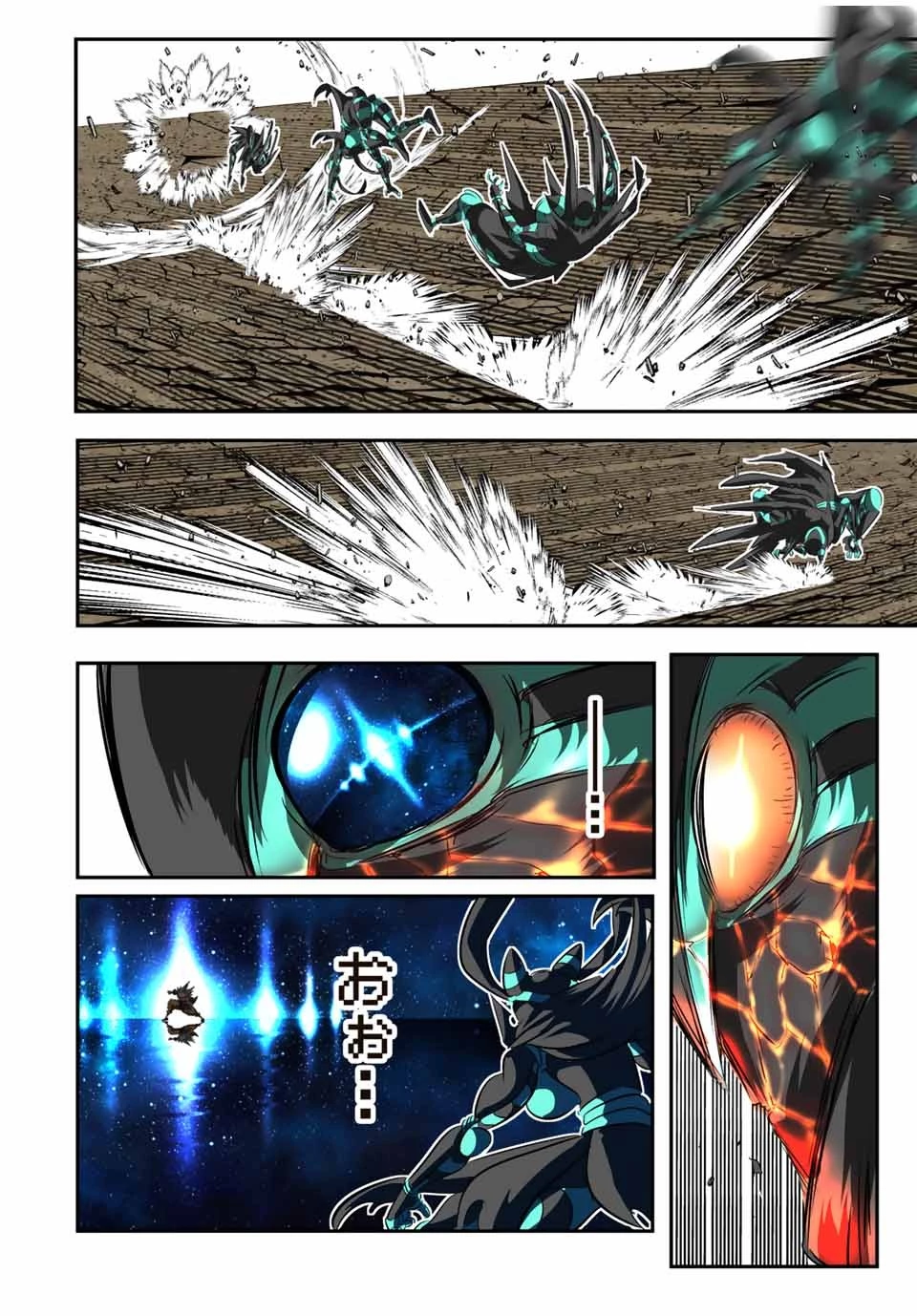 転生したら第七王子だったので、気ままに魔術を極めます 第127話 - 8