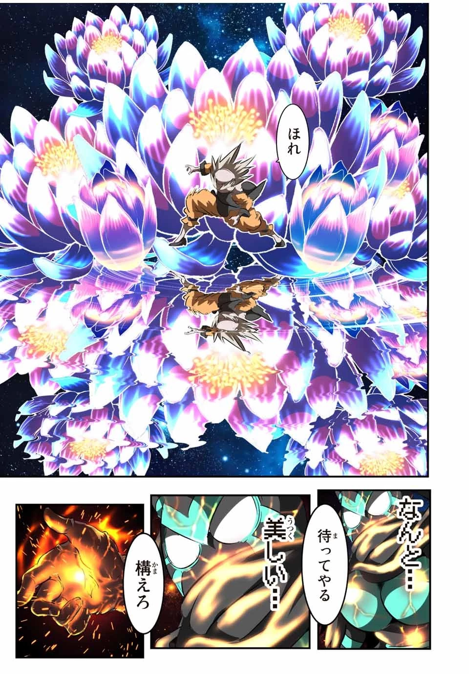 転生したら第七王子だったので、気ままに魔術を極めます 第127話 - 9