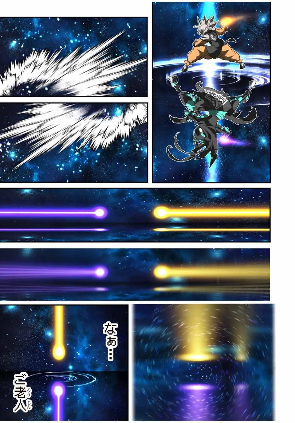 転生したら第七王子だったので、気ままに魔術を極めます 第127話 - 11