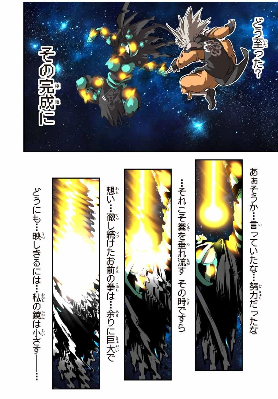 転生したら第七王子だったので、気ままに魔術を極めます 第127話 - 12