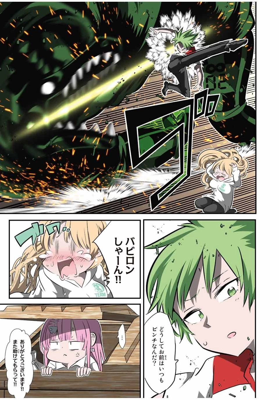 転生したら第七王子だったので、気ままに魔術を極めます 第128話 - 9