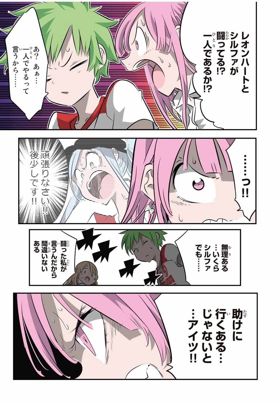 転生したら第七王子だったので、気ままに魔術を極めます 第128話 - 11