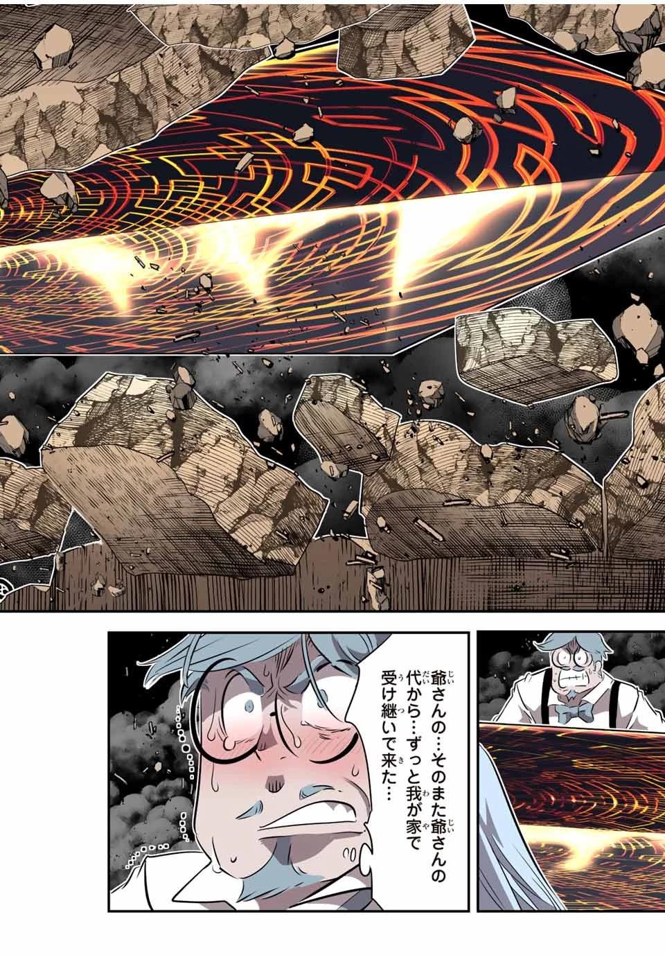 転生したら第七王子だったので、気ままに魔術を極めます 第129話 - 8