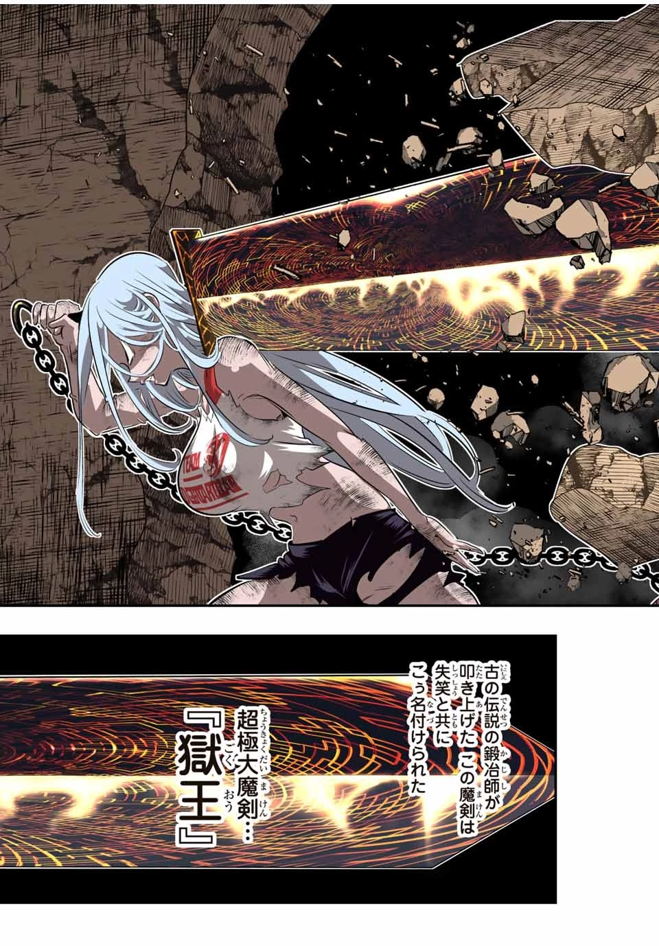 転生したら第七王子だったので、気ままに魔術を極めます 第129話 - 9