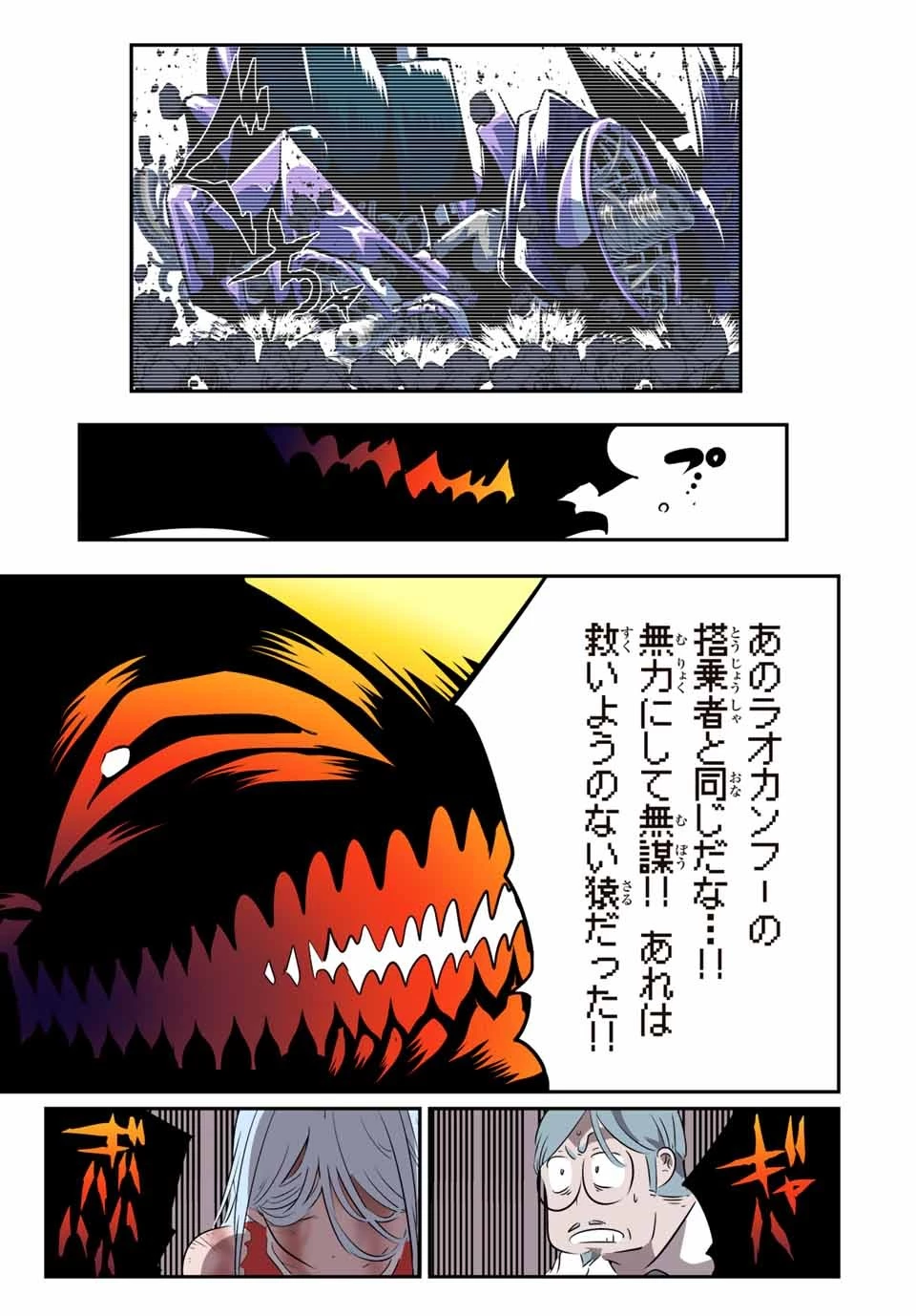 転生したら第七王子だったので、気ままに魔術を極めます 第129話 - 13