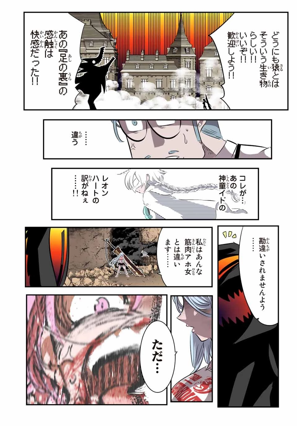 転生したら第七王子だったので、気ままに魔術を極めます 第129話 - 14