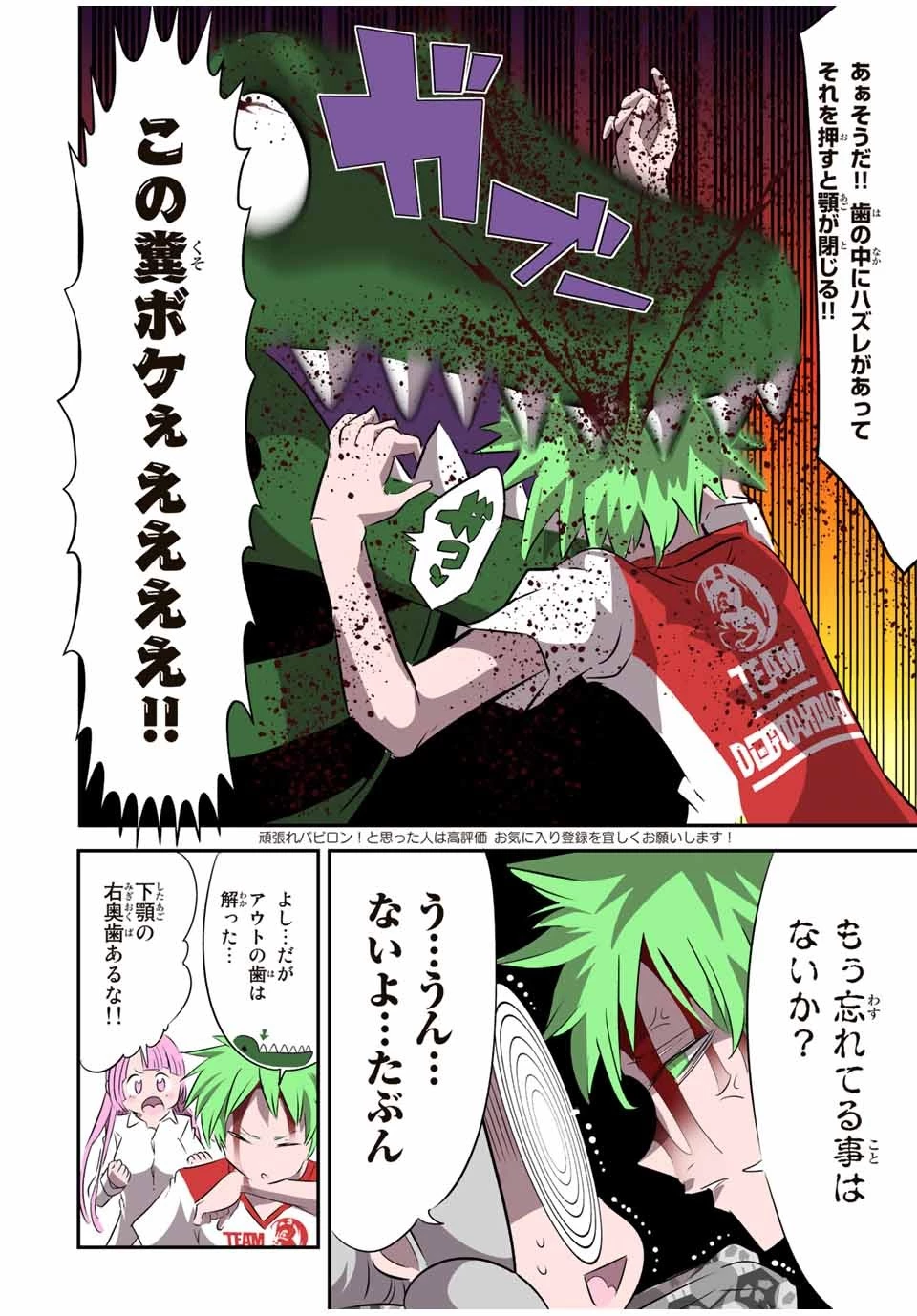 転生したら第七王子だったので、気ままに魔術を極めます 第131話 - 4