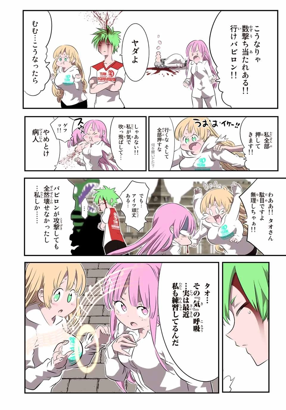 転生したら第七王子だったので、気ままに魔術を極めます 第131話 - 6