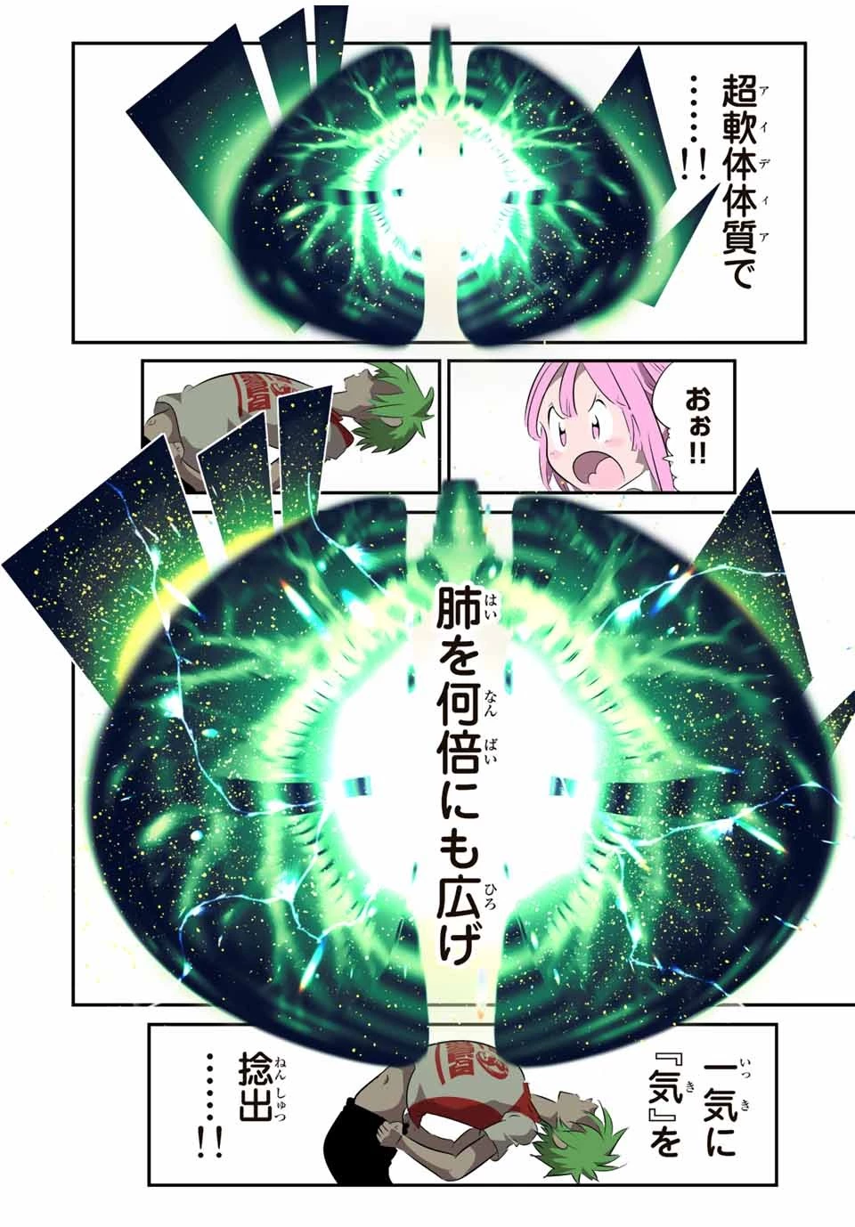 転生したら第七王子だったので、気ままに魔術を極めます 第131話 - 10