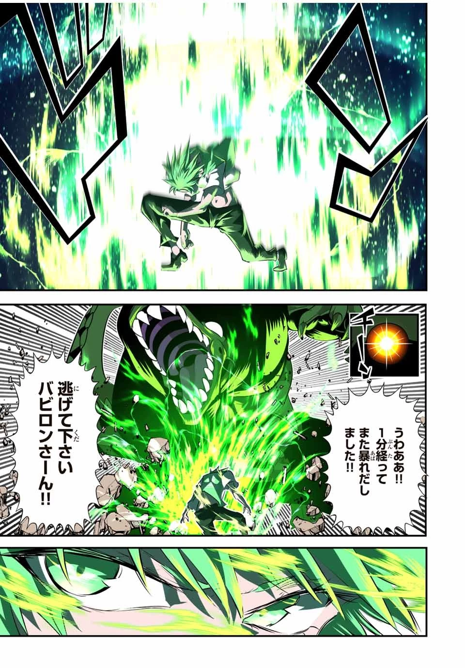 転生したら第七王子だったので、気ままに魔術を極めます 第131話 - 11