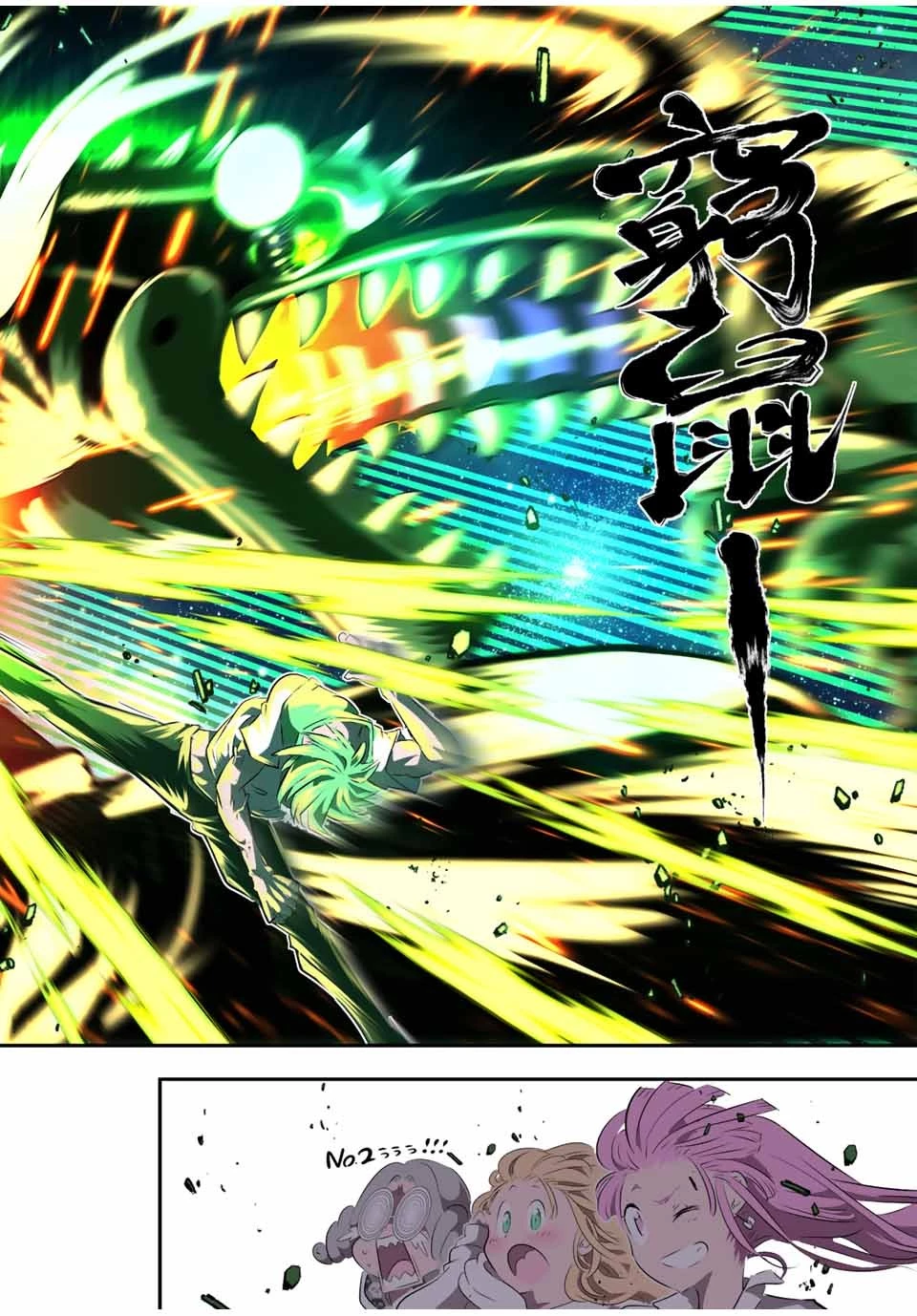 転生したら第七王子だったので、気ままに魔術を極めます 第131話 - 12