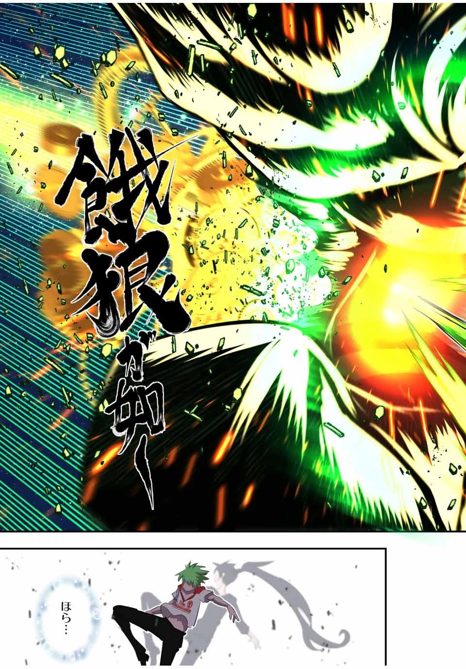 転生したら第七王子だったので、気ままに魔術を極めます 第131話 - 13