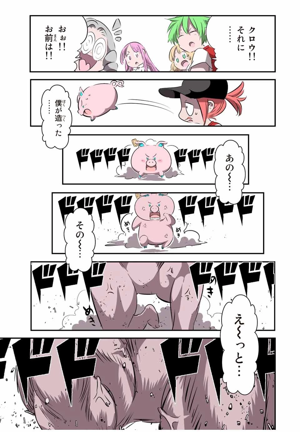 転生したら第七王子だったので、気ままに魔術を極めます 第131話 - 17