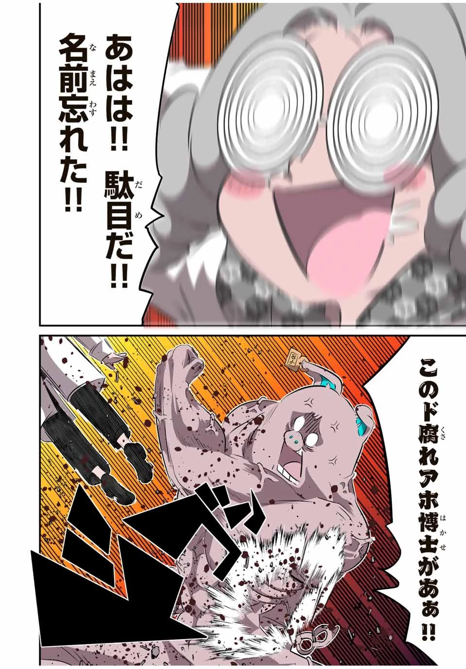 転生したら第七王子だったので、気ままに魔術を極めます 第131話 - 18