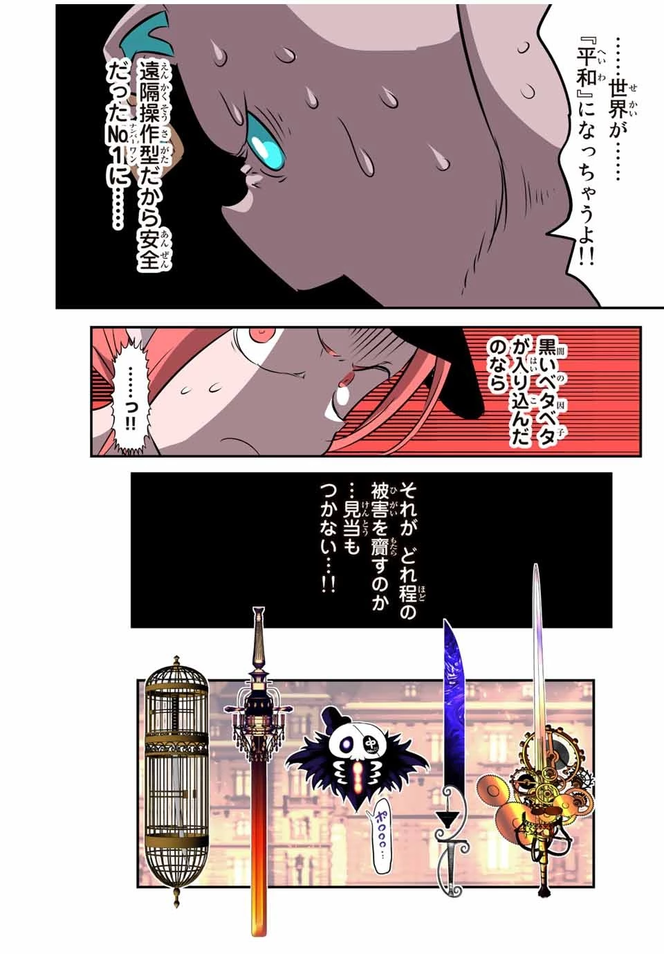 転生したら第七王子だったので、気ままに魔術を極めます 第132話 - 6