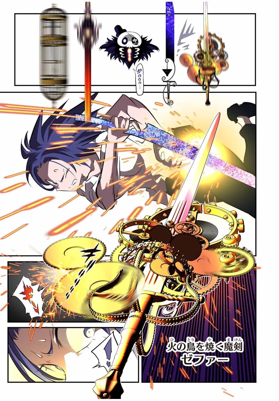 転生したら第七王子だったので、気ままに魔術を極めます 第132話 - 7