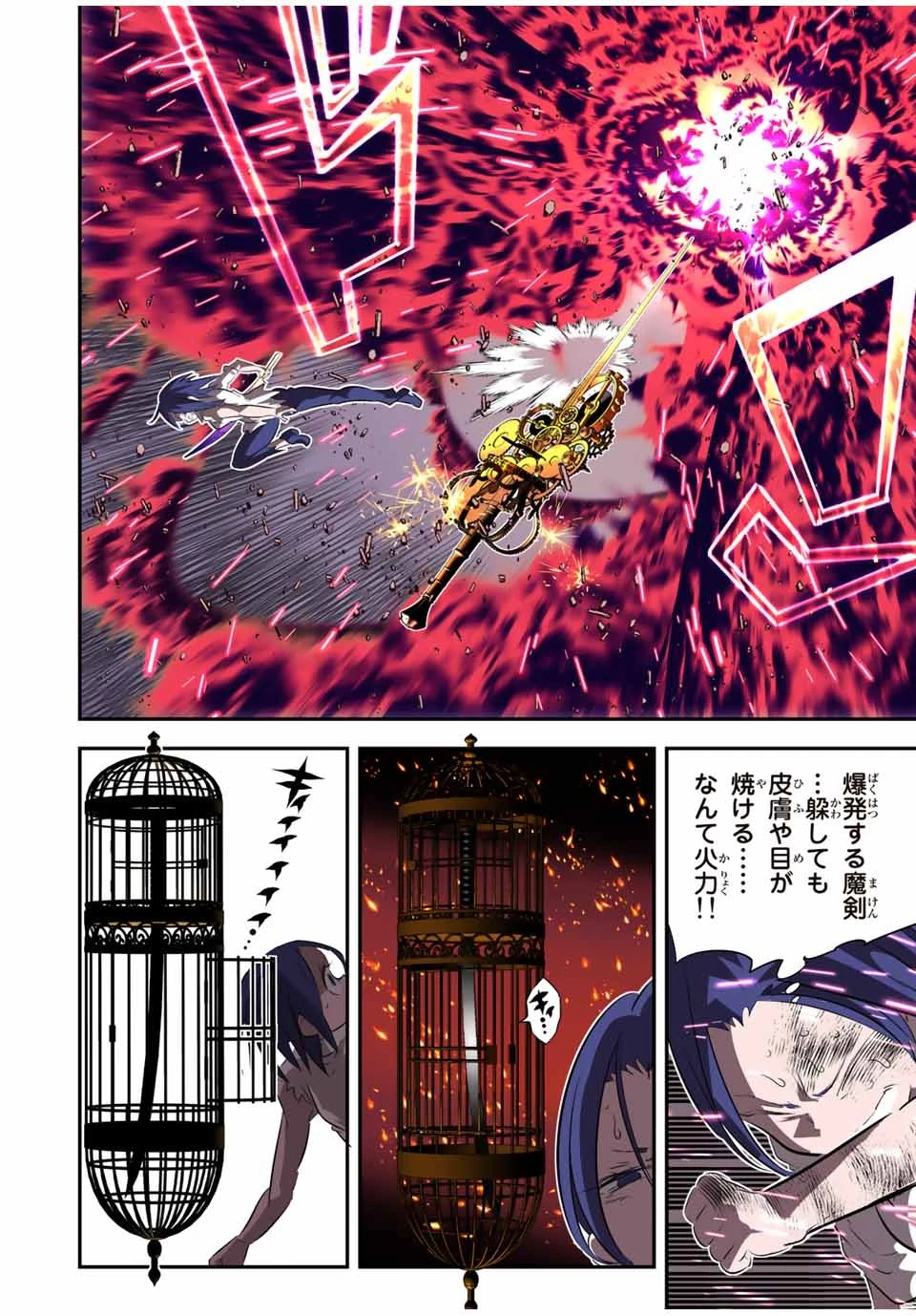 転生したら第七王子だったので、気ままに魔術を極めます 第132話 - 8