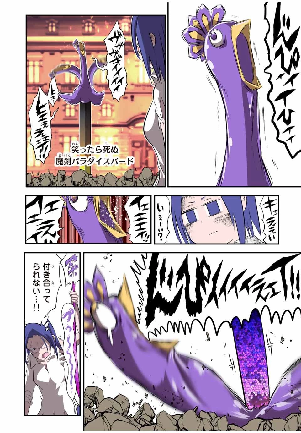 転生したら第七王子だったので、気ままに魔術を極めます 第132話 - 10