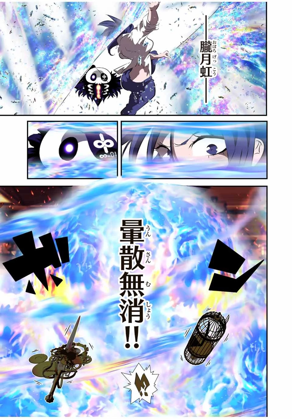 転生したら第七王子だったので、気ままに魔術を極めます 第132話 - 13