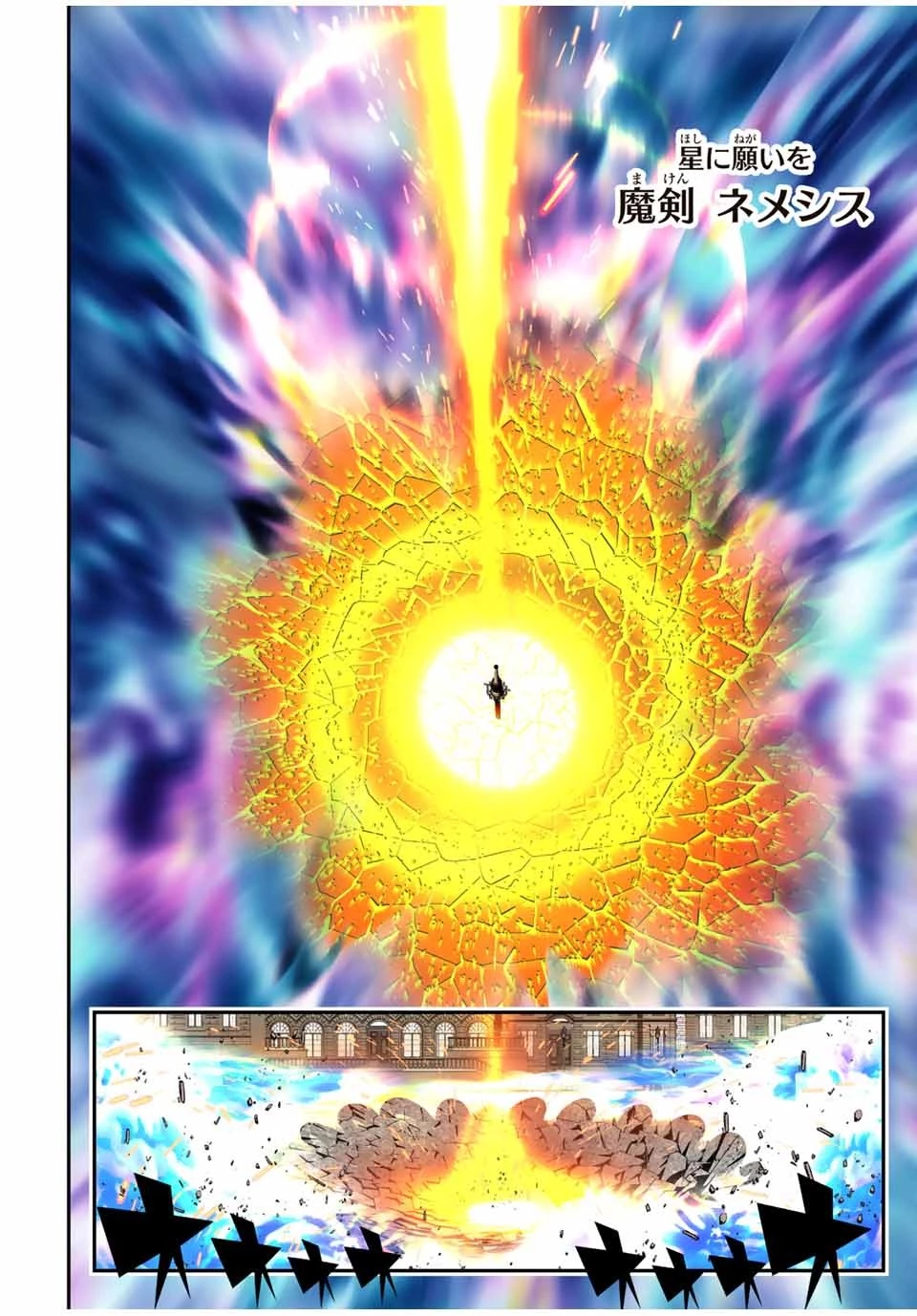 転生したら第七王子だったので、気ままに魔術を極めます 第132話 - 16