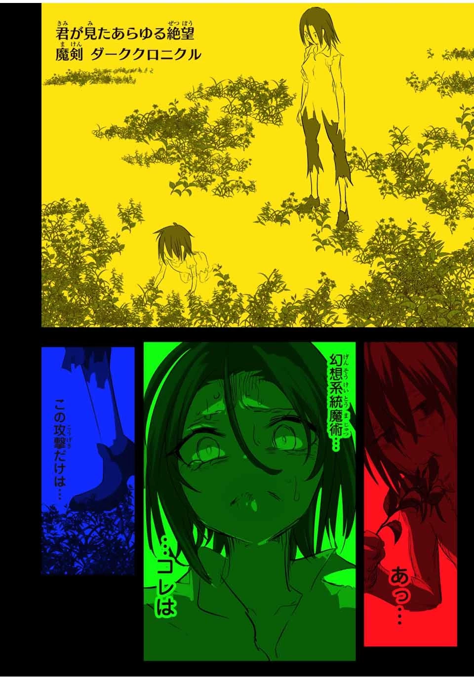 転生したら第七王子だったので、気ままに魔術を極めます 第132話 - 18