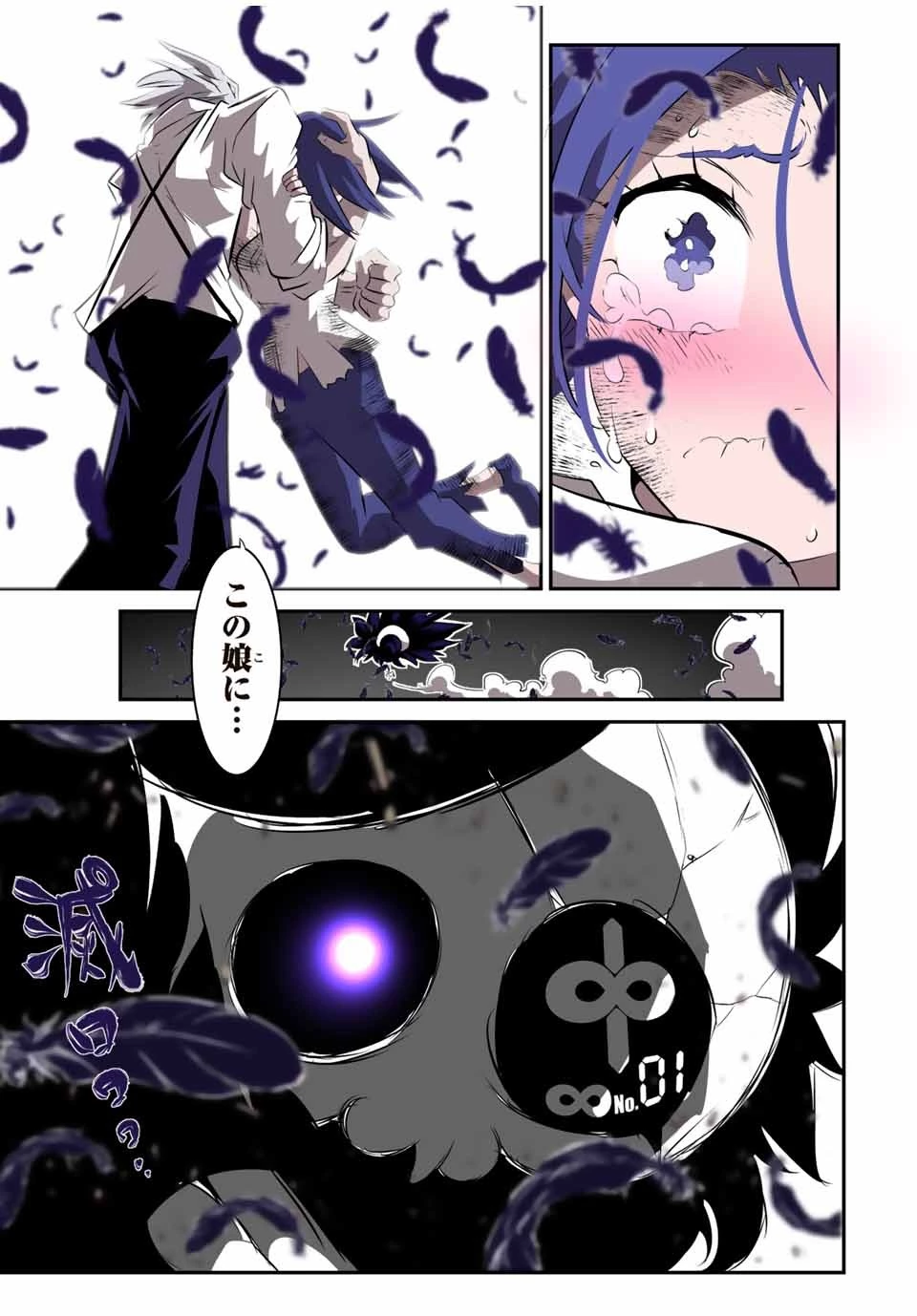 転生したら第七王子だったので、気ままに魔術を極めます 第132話 - 27