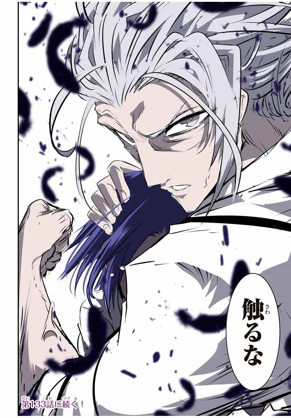 転生したら第七王子だったので、気ままに魔術を極めます 第132話 - 28