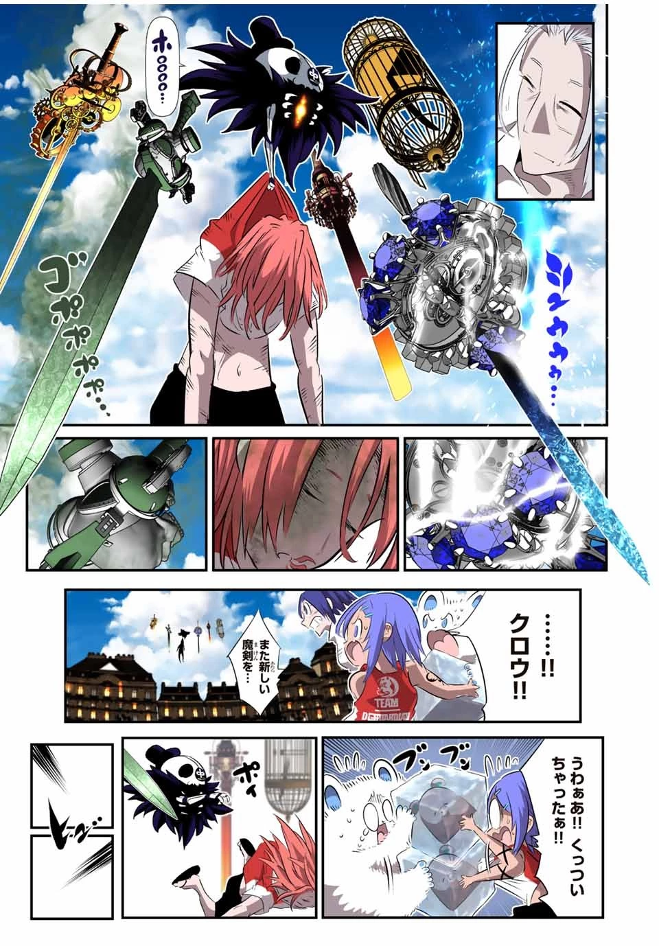 転生したら第七王子だったので、気ままに魔術を極めます 第133話 - 7