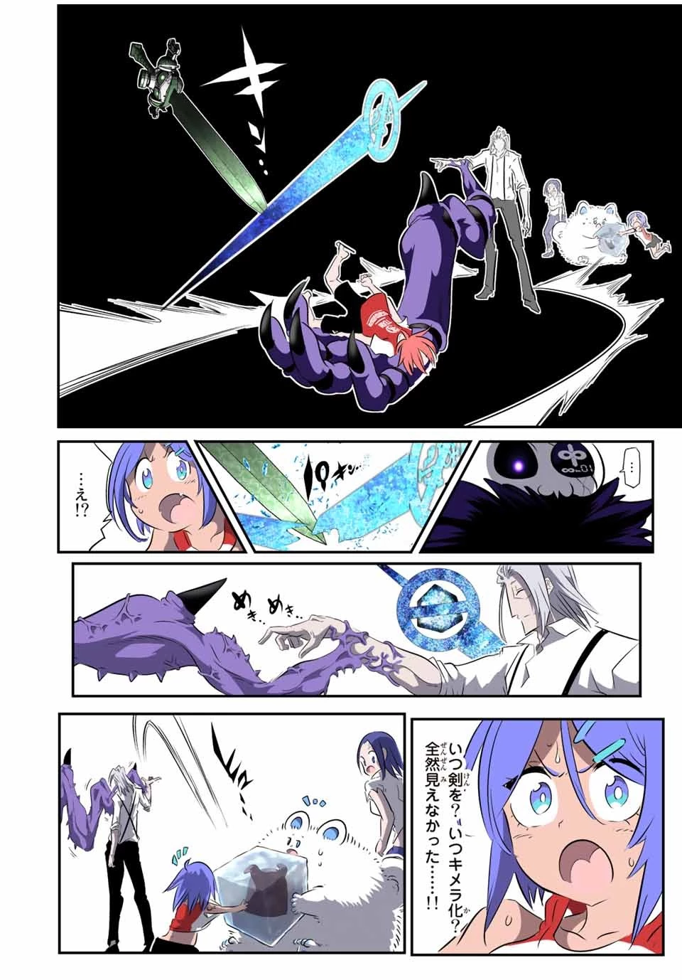 転生したら第七王子だったので、気ままに魔術を極めます 第133話 - 8