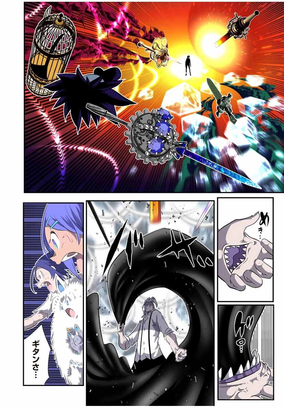 転生したら第七王子だったので、気ままに魔術を極めます 第133話 - 12