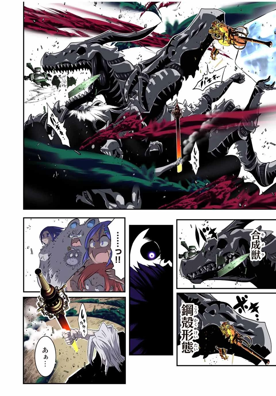 転生したら第七王子だったので、気ままに魔術を極めます 第133話 - 14