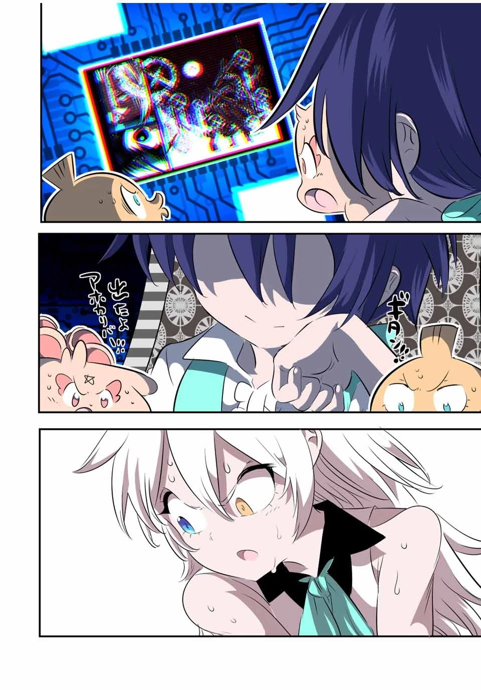 転生したら第七王子だったので、気ままに魔術を極めます 第133話 - 18