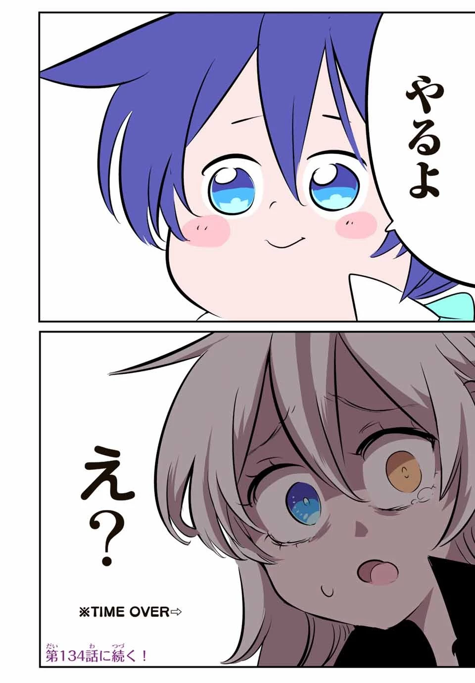 転生したら第七王子だったので、気ままに魔術を極めます 第133話 - 20