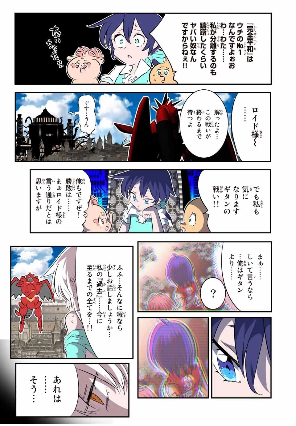 転生したら第七王子だったので、気ままに魔術を極めます 第134話 - 3