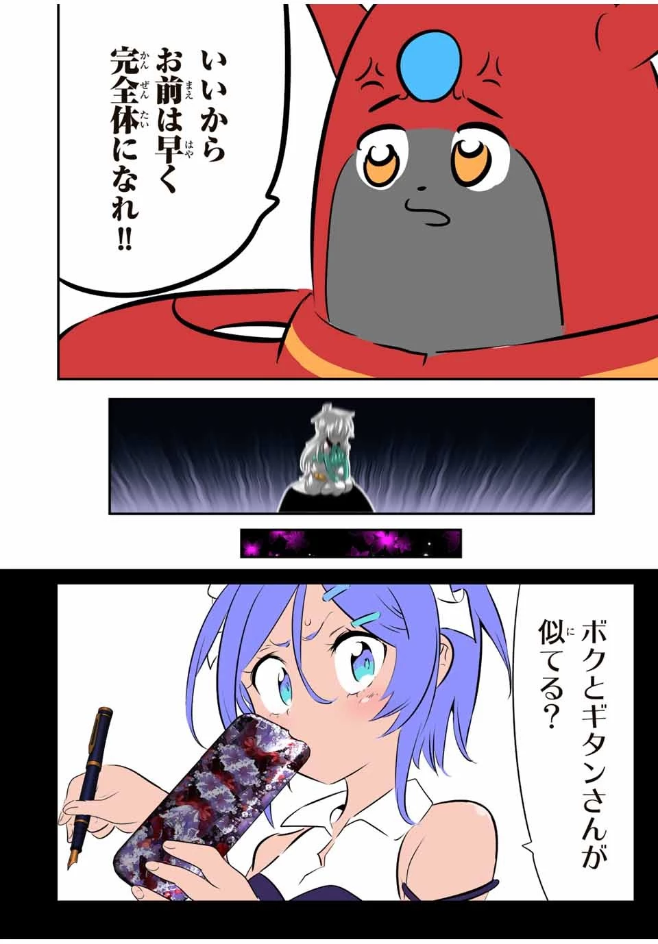 転生したら第七王子だったので、気ままに魔術を極めます 第134話 - 4