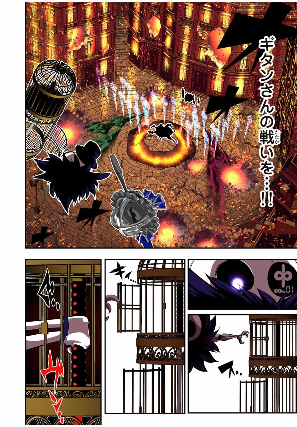 転生したら第七王子だったので、気ままに魔術を極めます 第134話 - 8